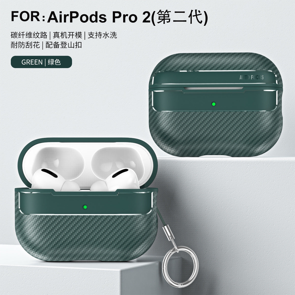 Carbon Fiber Case for AirPods Pro and AirPods 2/3