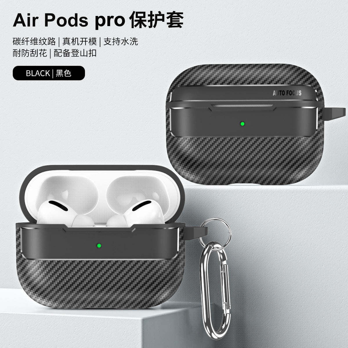 Carbon Fiber Case for AirPods Pro and AirPods 2/3